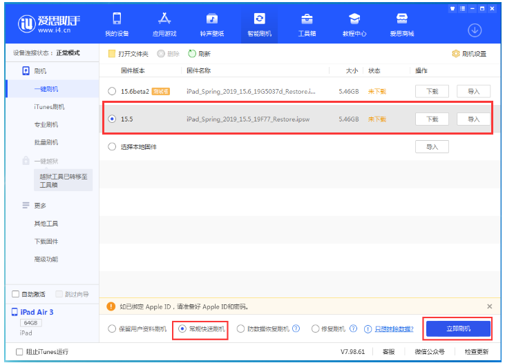九龙苹果手机维修分享iOS 16降级iOS 15.5方法教程 