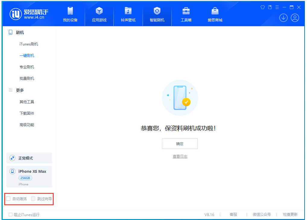 九龙苹果手机维修分享iOS 17.4.1正式版升级 