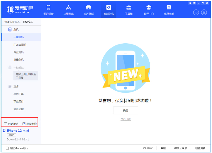 九龙苹果手机维修分享iOS 17.4测试版一键刷机教程 