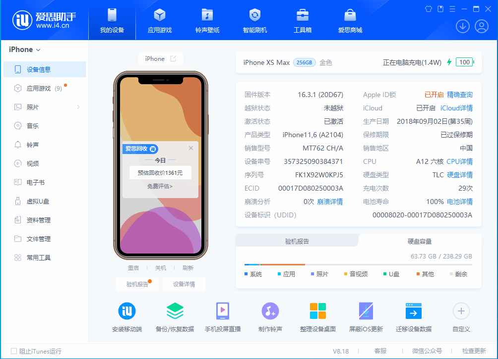 九龙苹果手机维修分享iOS 17.3正式版一键刷机教程 