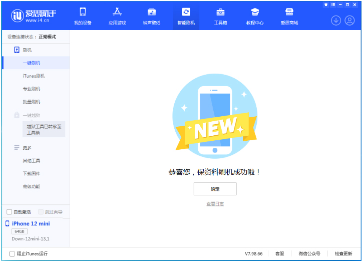 九龙苹果手机维修分享iOS 17.1测试版升级 