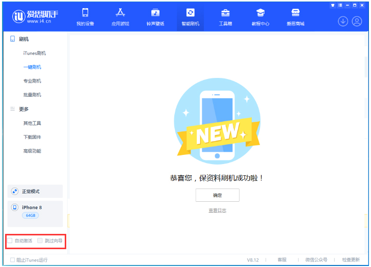 九龙苹果手机维修分享iOS 17.0.2 正式版升级 