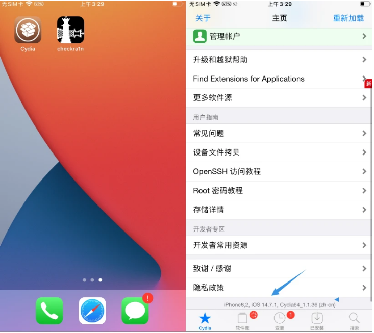 九龙苹果手机维修分享iOS 14.7.1正式版支持 checkra1n 越狱吗 