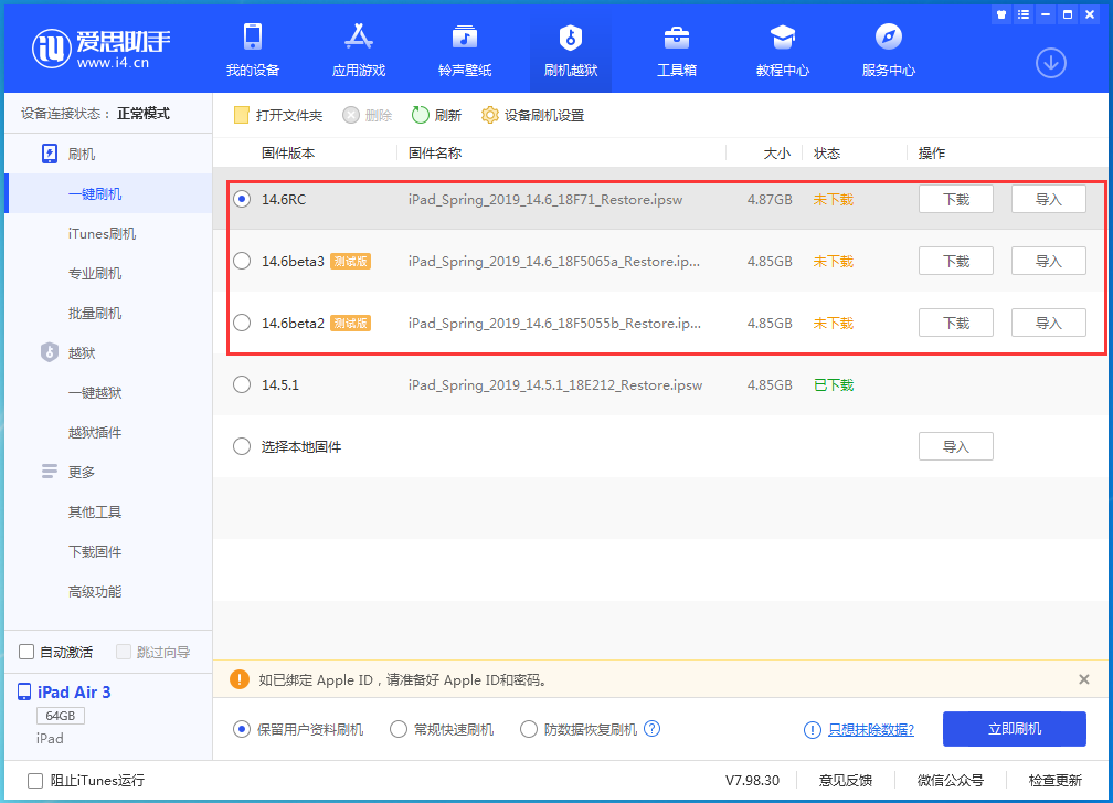 九龙苹果手机维修分享升级iOS14.5.1后相机卡死怎么办 