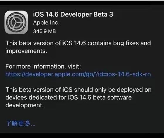 九龙苹果手机维修分享iOS14.6正式版什么时候来 