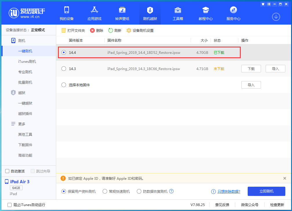 九龙苹果手机维修分享iPhone 12 提示“无法检查更新”导致不能正常升级怎么办 