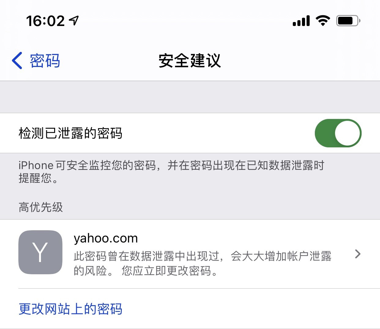 九龙苹果手机维修分享iCloud 钥匙串有什么用 
