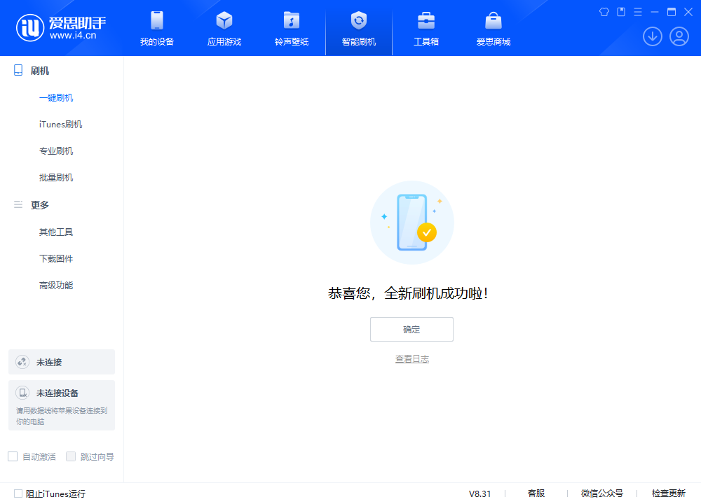 九龙苹果手机维修分享iOS 18.2RC2版升级_iOS 18.2RC2版一键刷机教程 